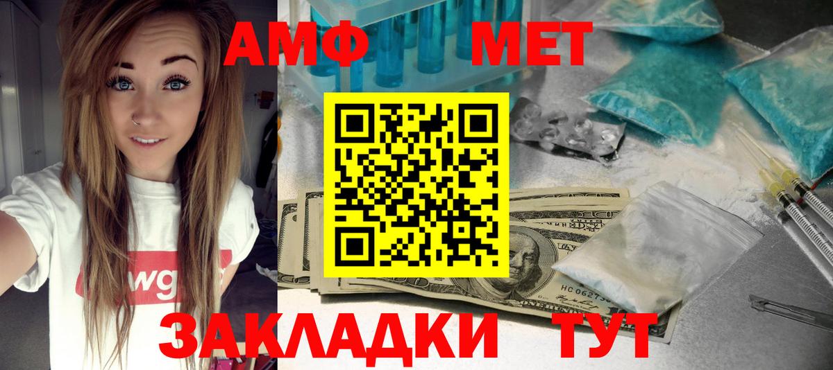АМФ Розовый Моздок