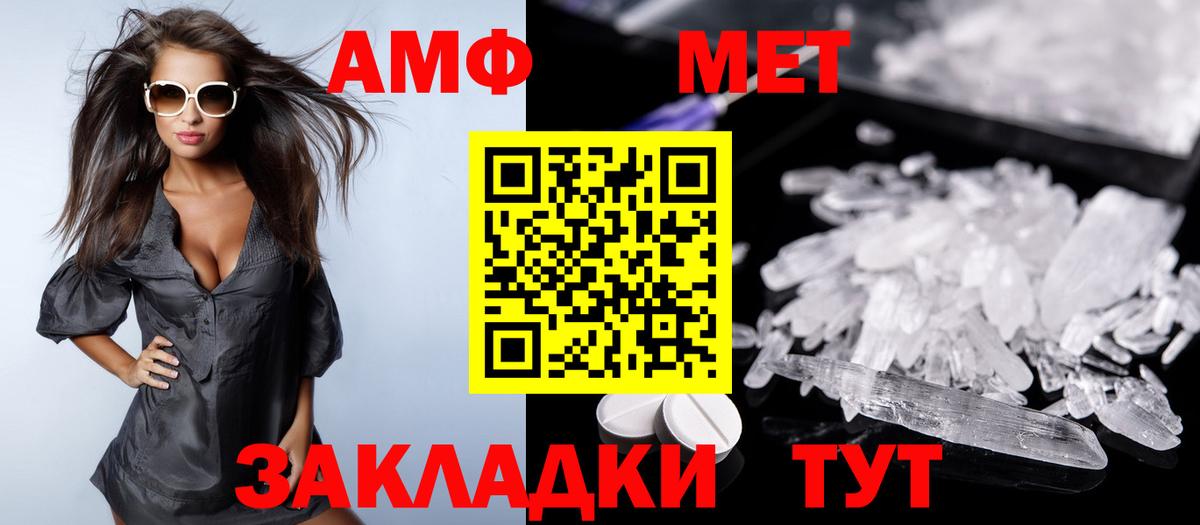 АМФ VHQ  Вход с VPN  АМФЕТАМИН  Моздок 