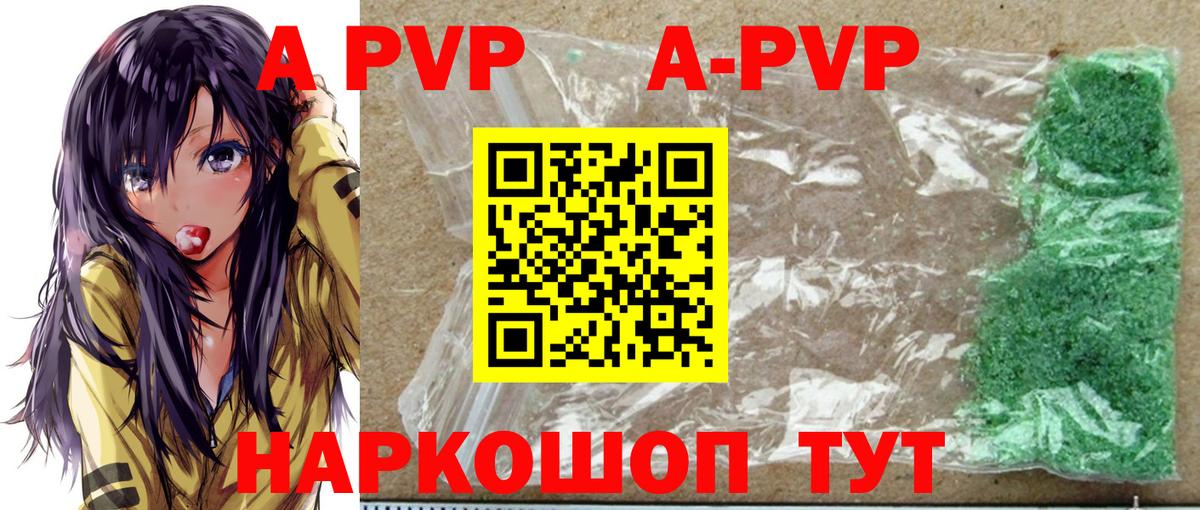 Alfa_PVP Crystall Моздок