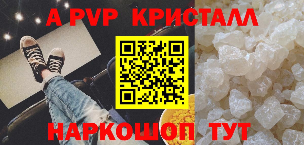 A-PVP VHQ  Alfa_PVP СК КРИС  Вход с VPN  Alpha PVP СК  Моздок 