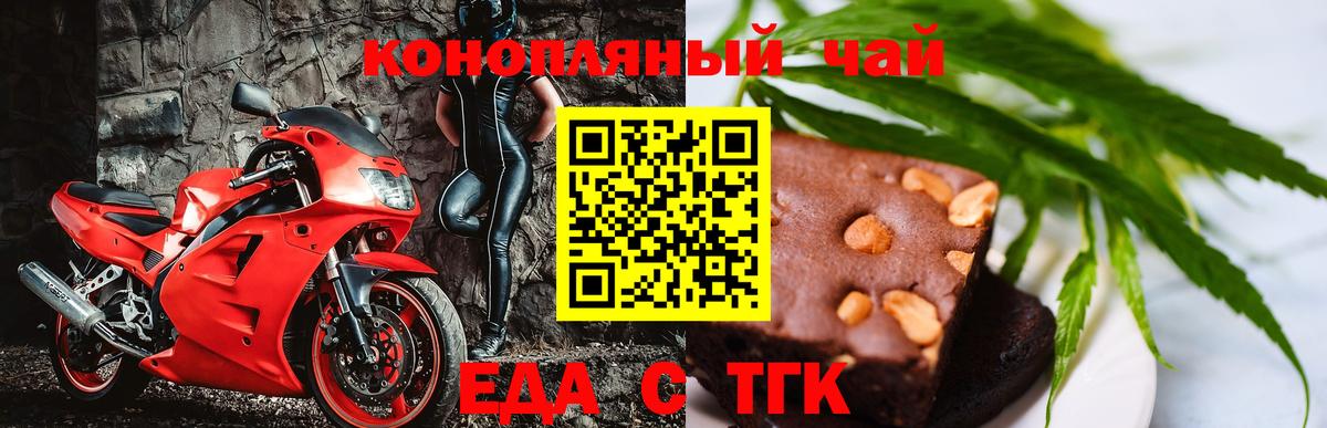 Моздок  Еда ТГК марихуана  Вход с VPN 
