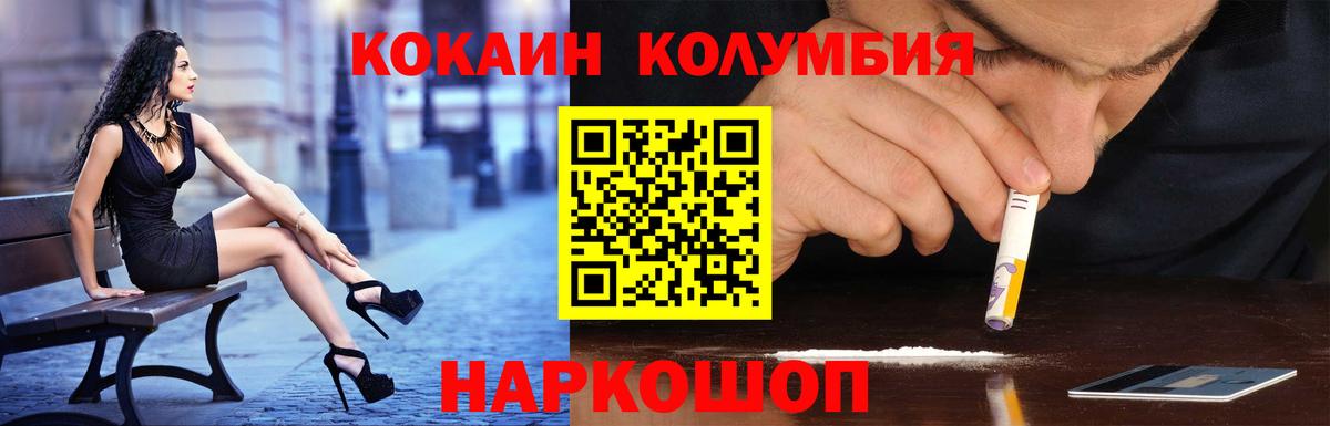 Моздок  COCAIN VHQ  COCAIN 99%  Вход с VPN 