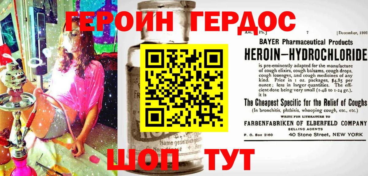 Героин VHQ Моздок