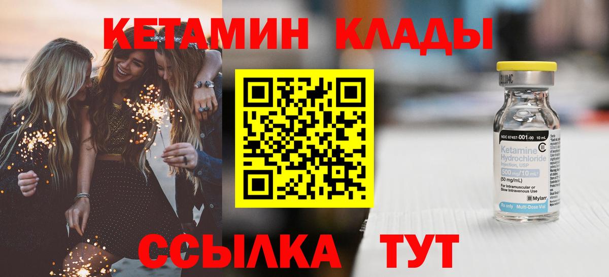 Моздок  omg маркетплейс  Вход с VPN  КЕТАМИН VHQ  Кетамин ketamine 
