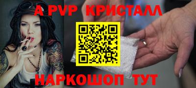 ALPHA-PVP Бердск