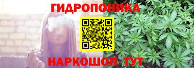 гидропоника Белореченск