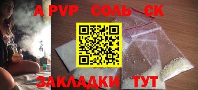 ALPHA-PVP Бердск