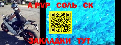 ALPHA-PVP Бердск