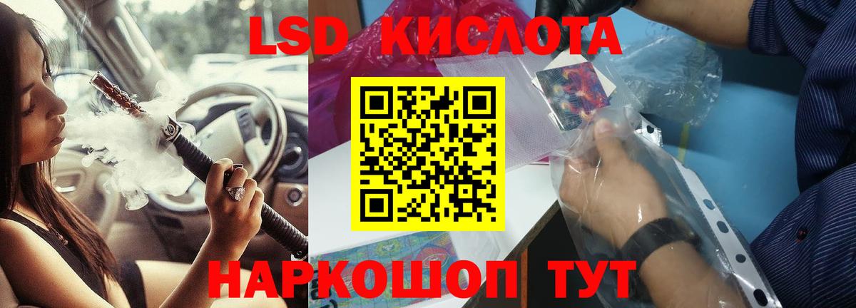 Лсд 25 экстази ecstasy Моздок