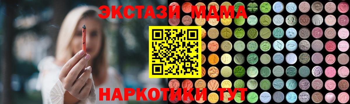 MDMA crystal Моздок