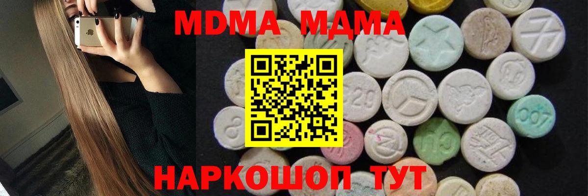 MDMA  Вход с VPN  Моздок  МДМА кристаллы 