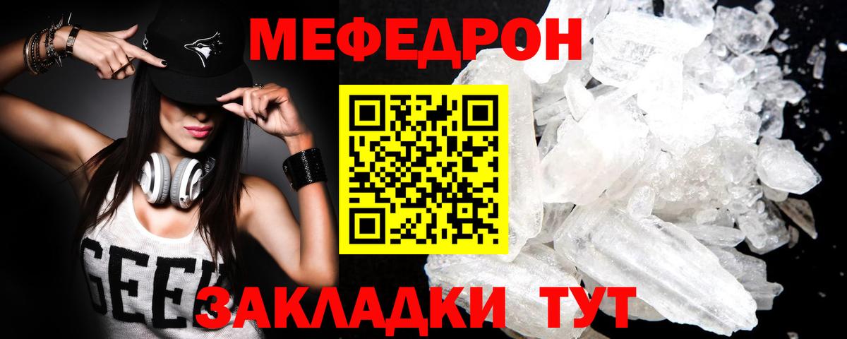 МЕФ  Мефедрон  Моздок  Вход с VPN  Мефедрон мяу мяу  МЕФ мука 