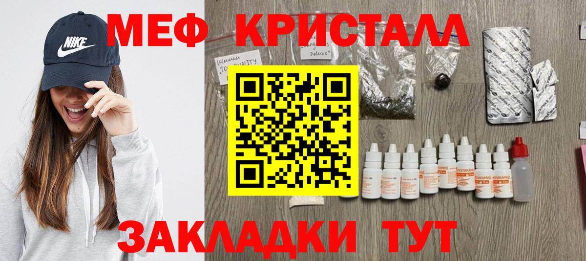 Мефедрон мука Моздок