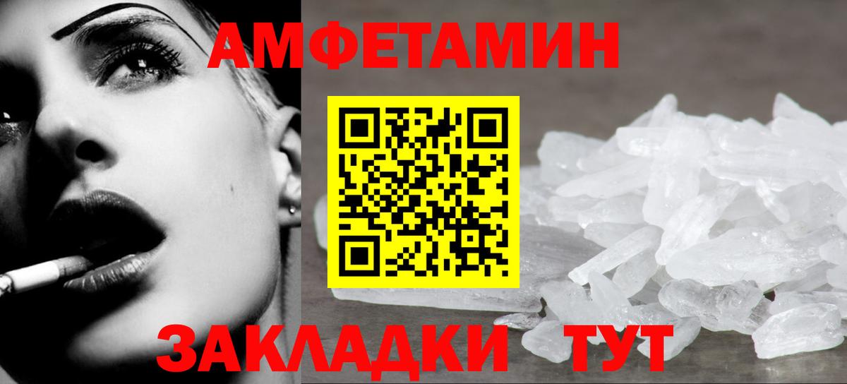 МЕТАМФЕТАМИН винт Моздок