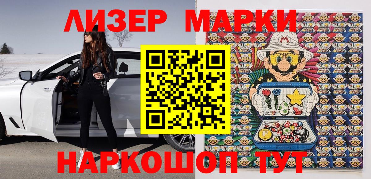 Марки N-bome 1,5мг Моздок