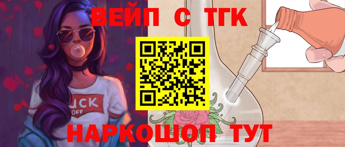 Дистиллят ТГК гашишное масло Моздок