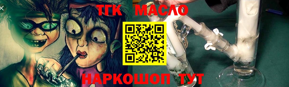 Дистиллят ТГК гашишное масло  ТГК Wax  Вход с VPN  Моздок 