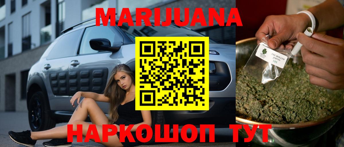 МАРИХУАНА Ganja  Каннабис Amnesia  Бошки марихуана Amnesia  Вход с VPN  Моздок 